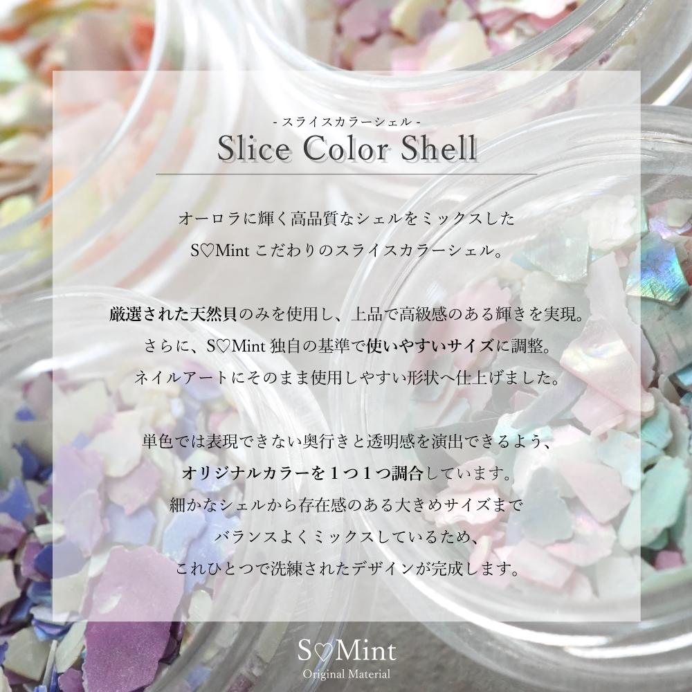 SMint Slice Color Shell 2.Girly