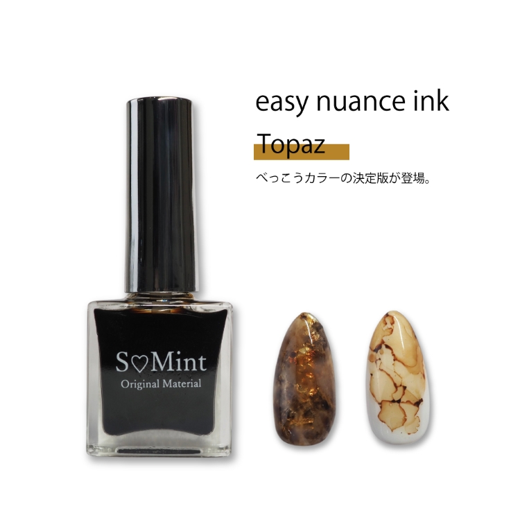 SMint easy nuance ink Topaz(トパーズ)