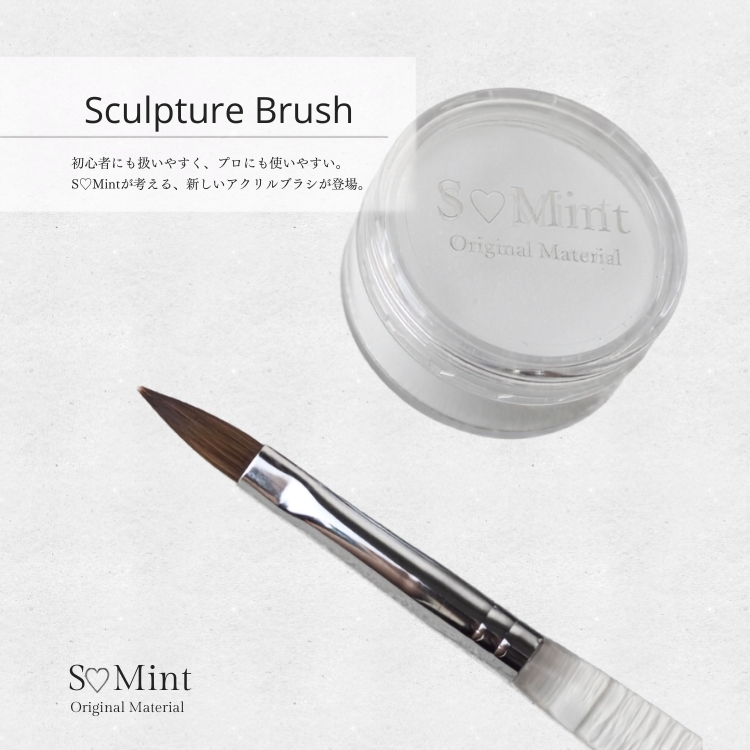 SMint Sculpture Brush #6