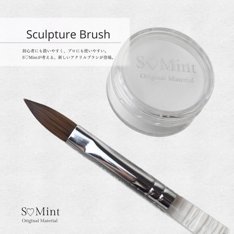 SMint Sculpture Brush #14