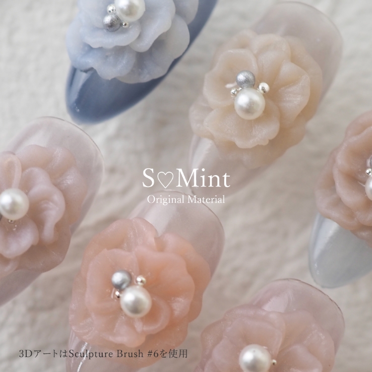 SMint Sculpture Brush ＃14
