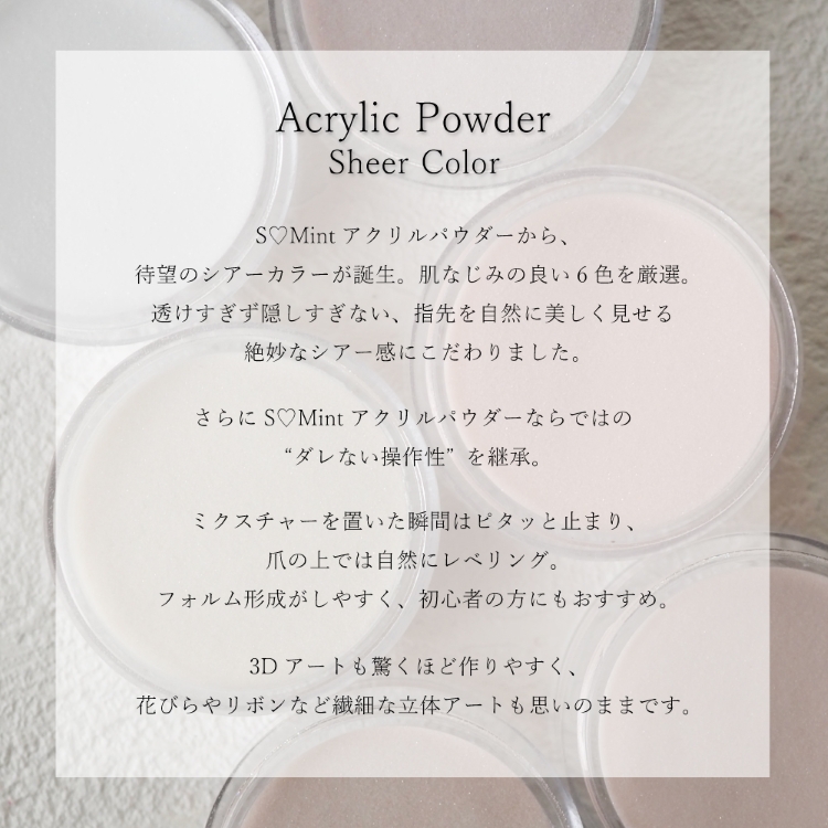 SMint AcrylicPowder Sheer Color 1.Sheer White