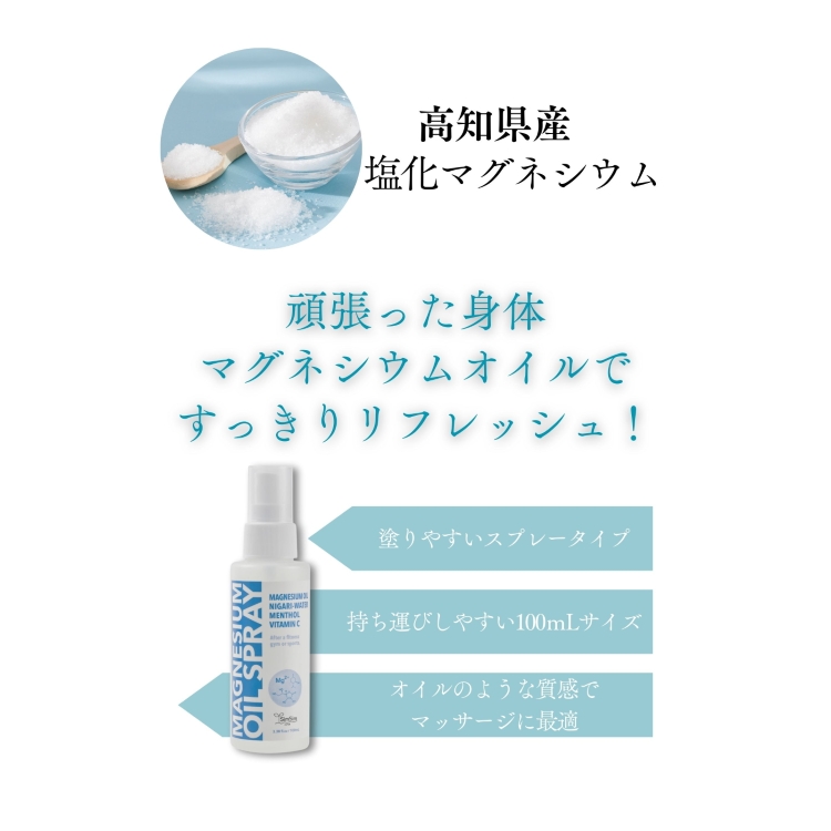 MGC シーオイルスプレー 無香料 100ml