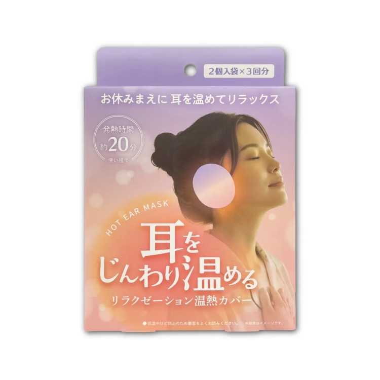 ホットイヤーマスク