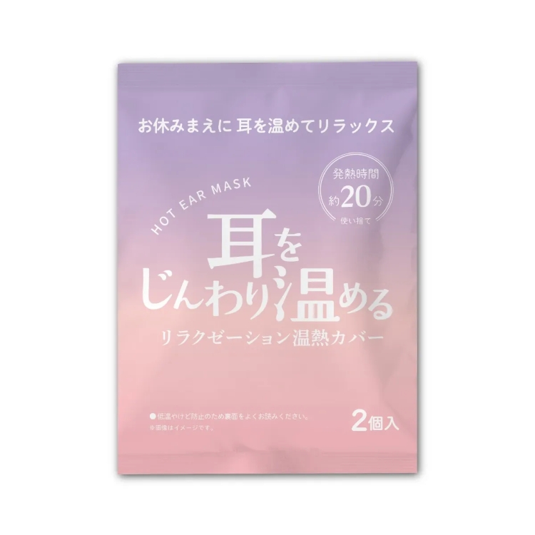 ホットイヤーマスク