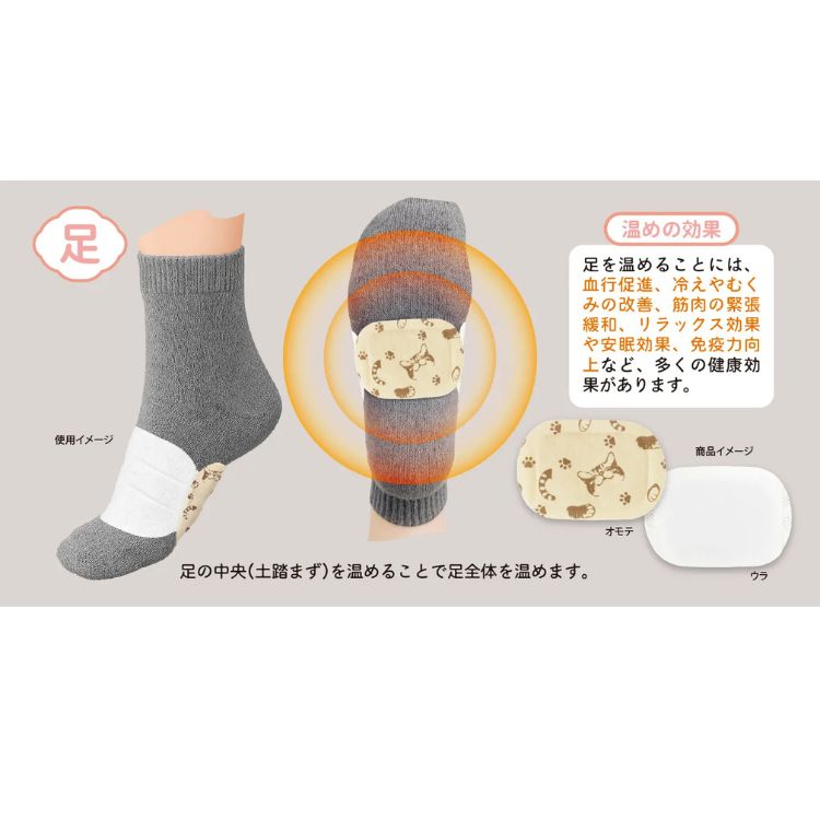 にゃんこの温もり リラクゼーションカイロ