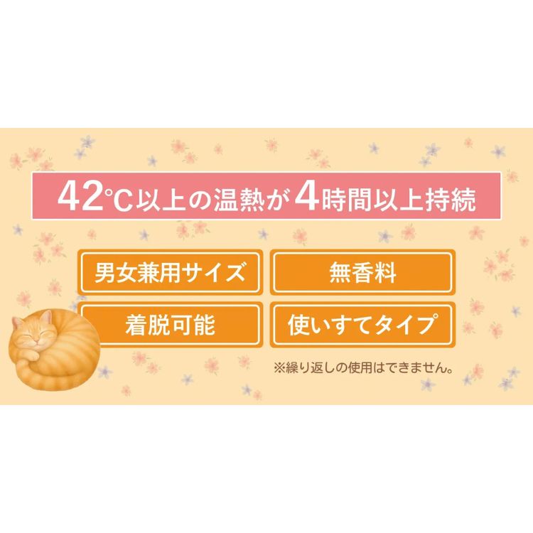 にゃんこの温もり リラクゼーションカイロ