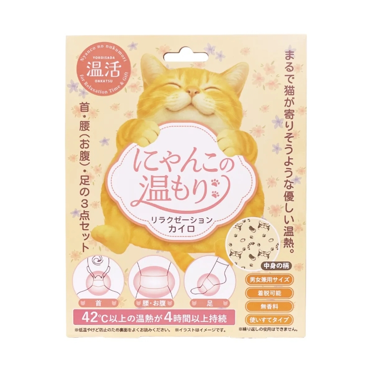 にゃんこの温もり リラクゼーションカイロ