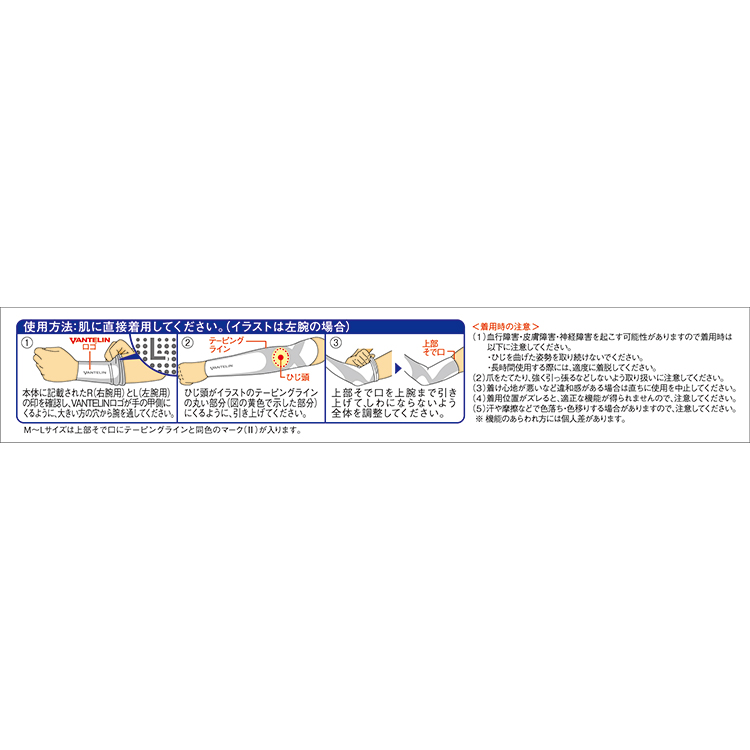 バンテリン コーワ リカバリークール M～Lサイズ