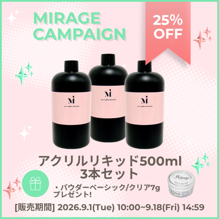 お取り寄せ Mirage アクリルリキッド500ml　3本セット