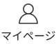 マイページ