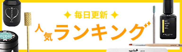 毎日更新人気ランキング