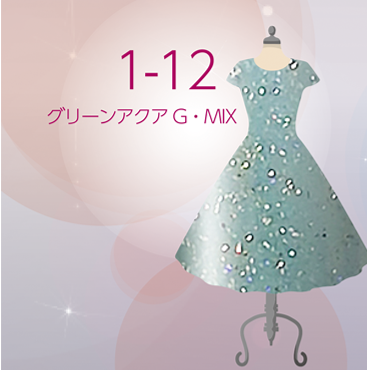 1-12 グリーンアクアG・MIX