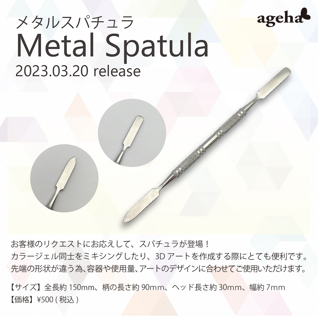 シリコンスティック2本セット【価格】￥500(税込) カラージェル同士をミキシングしたり、3Dアートを作成する際にとても便利です。先端の形状が違う為、容器や使用量、アートのデザインに合わせてご使用いただけます。