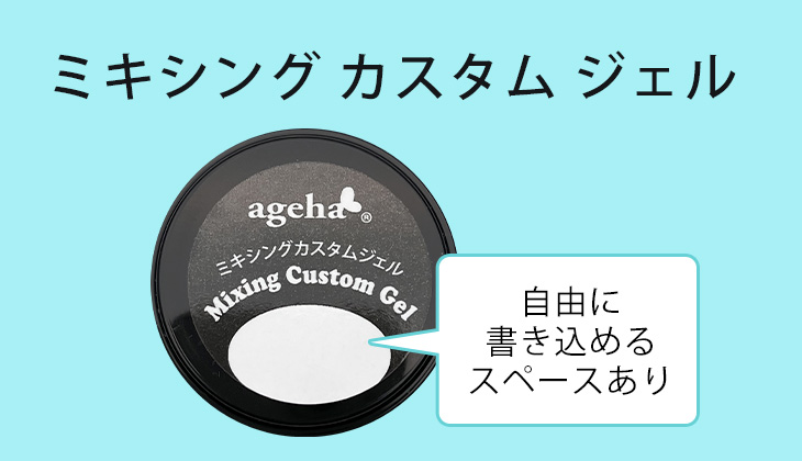 agehaグラカラーシリーズ