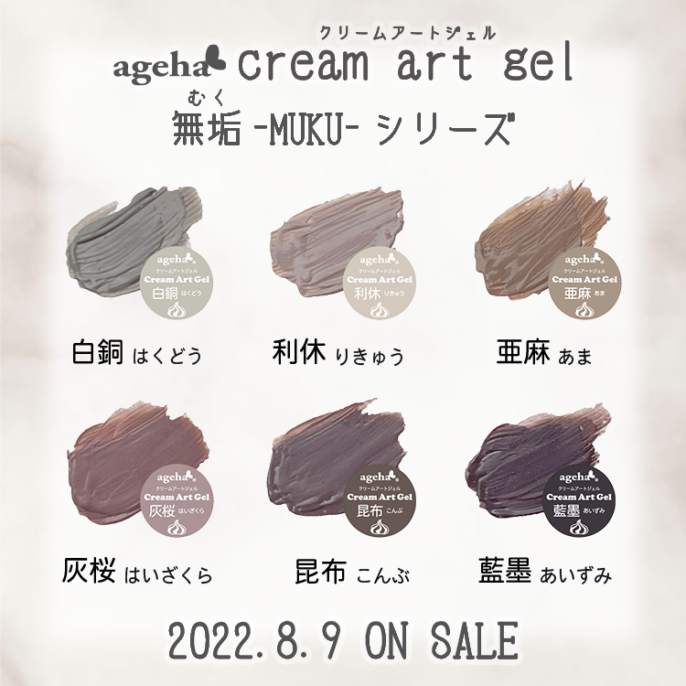 ageha