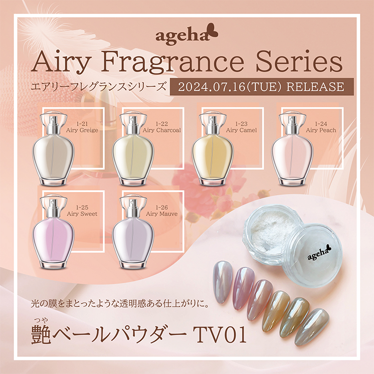 ageha エアリーフレグランスシリーズ/艶ヴェールパウダーTV01 2024.07.16RELEASE