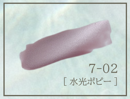 7-02 水光ポピー