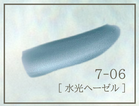7-06 水光ヘーゼル