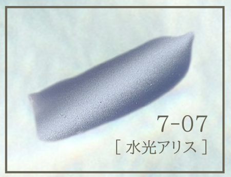7-07 水光アリス