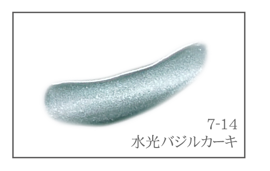 7-14 水光バジルカーキ