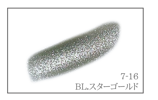 7-16 BL.スターゴールド