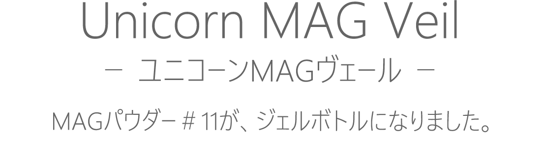 Unicorn Mag Veil