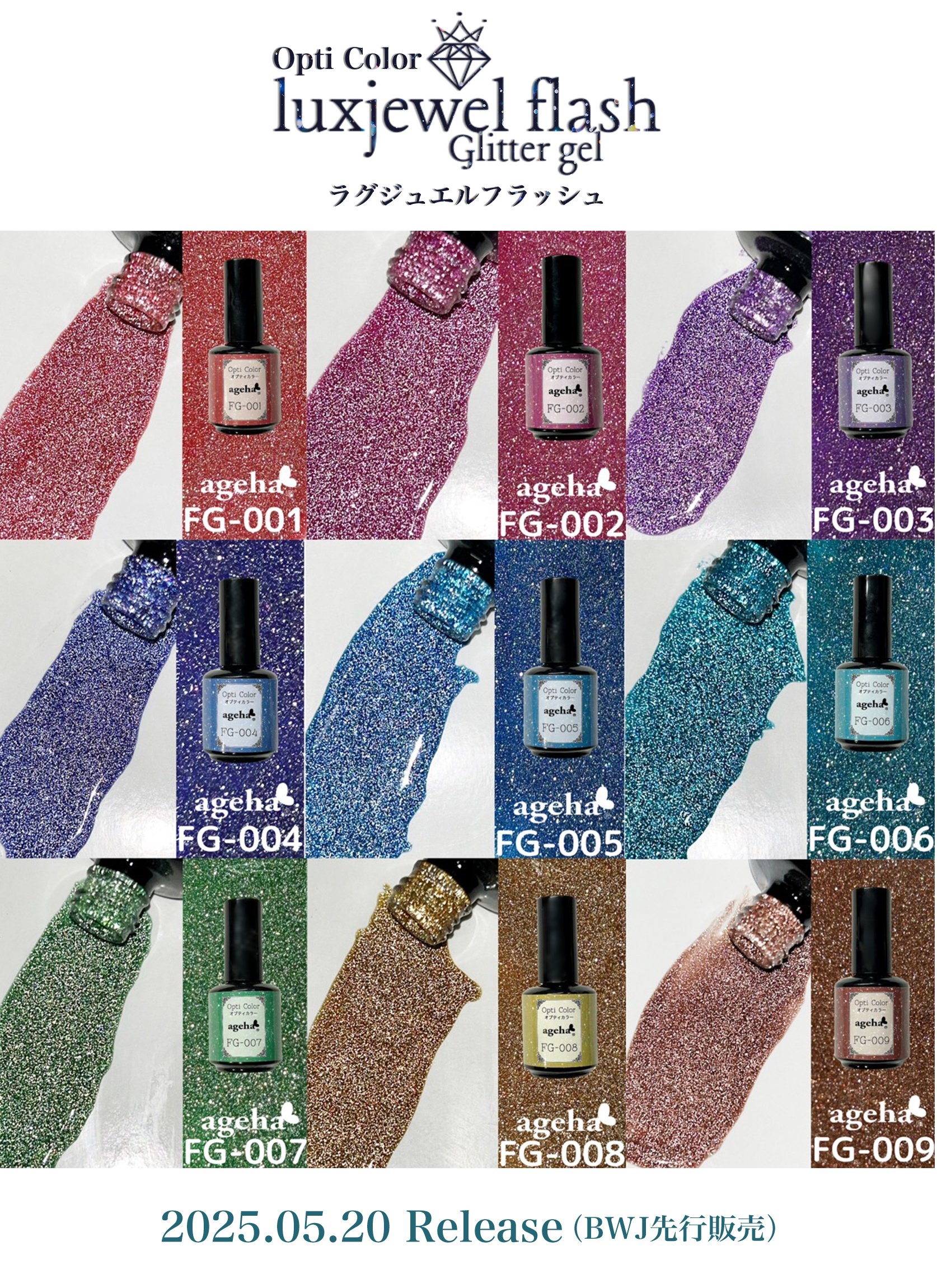 ageha Luxjewel Flash Series 2025.05.08 Release