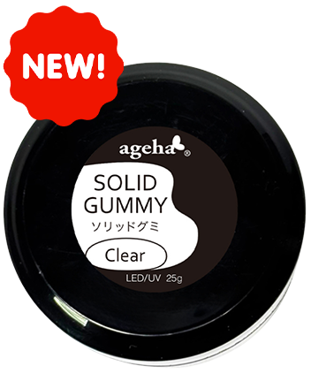 ソリッドグミクリア 25g