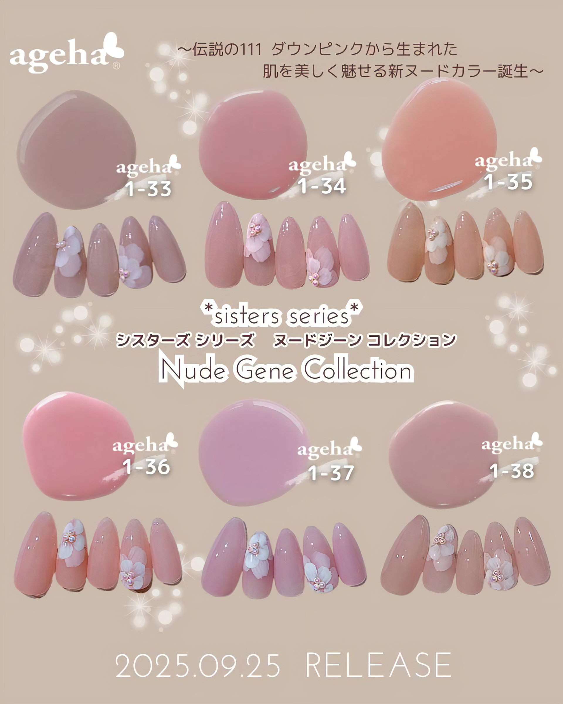 ageha sisters series Nude Gene Collection 2025.9.25 Release