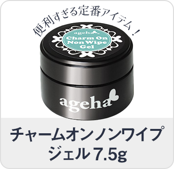 チャームオンノンワイプジェル 7.5g