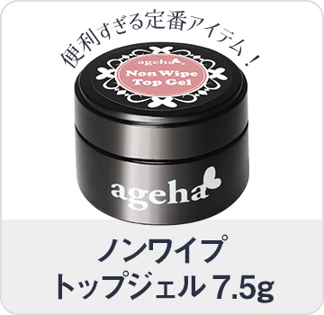 チャームオンノンワイプジェル 7.5g