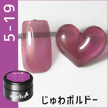 5-19じゅわボルドー