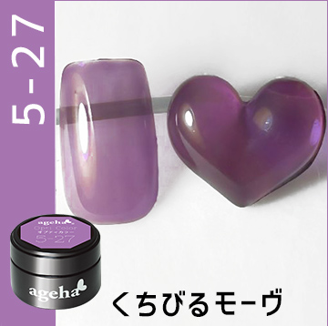 5-27くちびるモーヴ