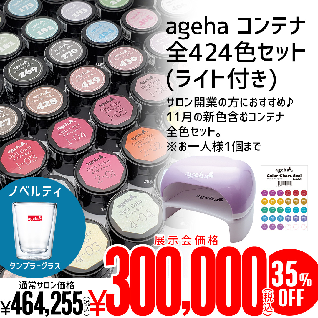 agehaシースルーシリーズ透け恋コレクション5-19～5-27＆水光