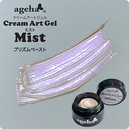 クリームアートジェル ミスト
