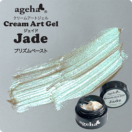 クリームアートジェル ジェイド