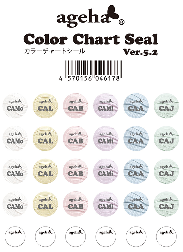 カラーチャートシール Ver.5.2