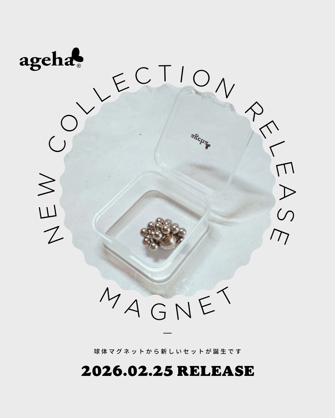 ageha 球体マグネット