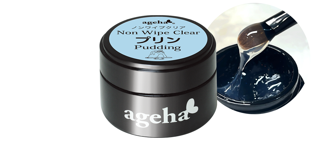 ノンワイプクリア プリン
