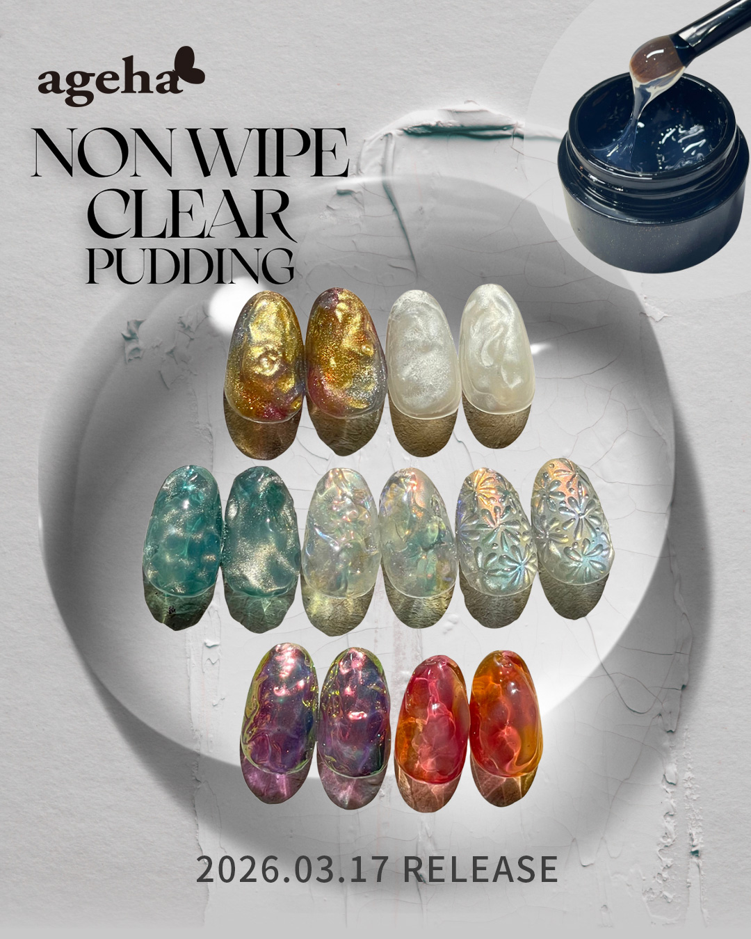 ageha ノンワイプクリア プリン 7.5g