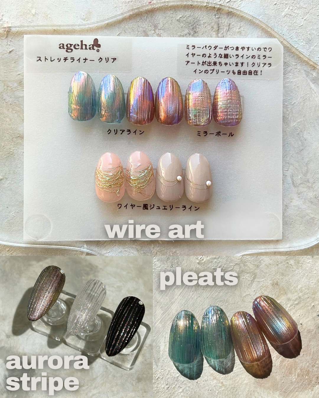 ストレッチライナー クリア