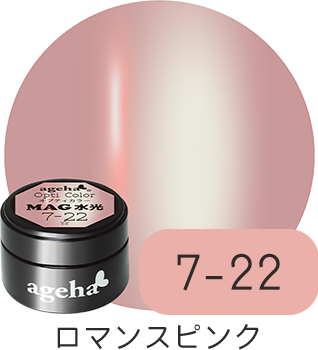 7-22 ロマンスピンク