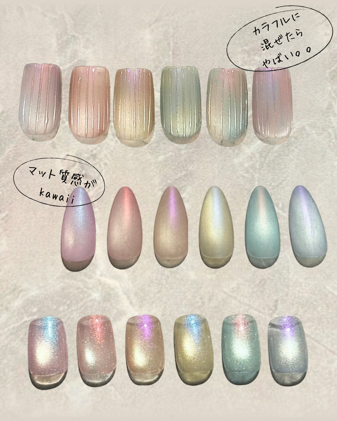カラフルに混ぜたらやばい　マット質感がkawaii