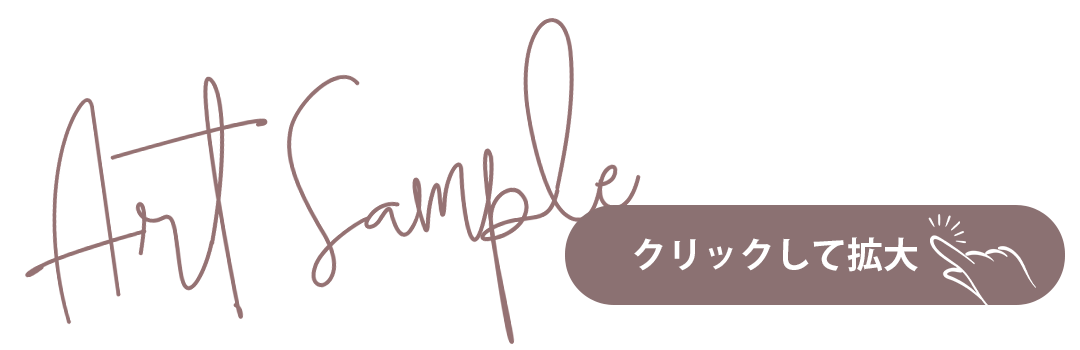 クリックして拡大