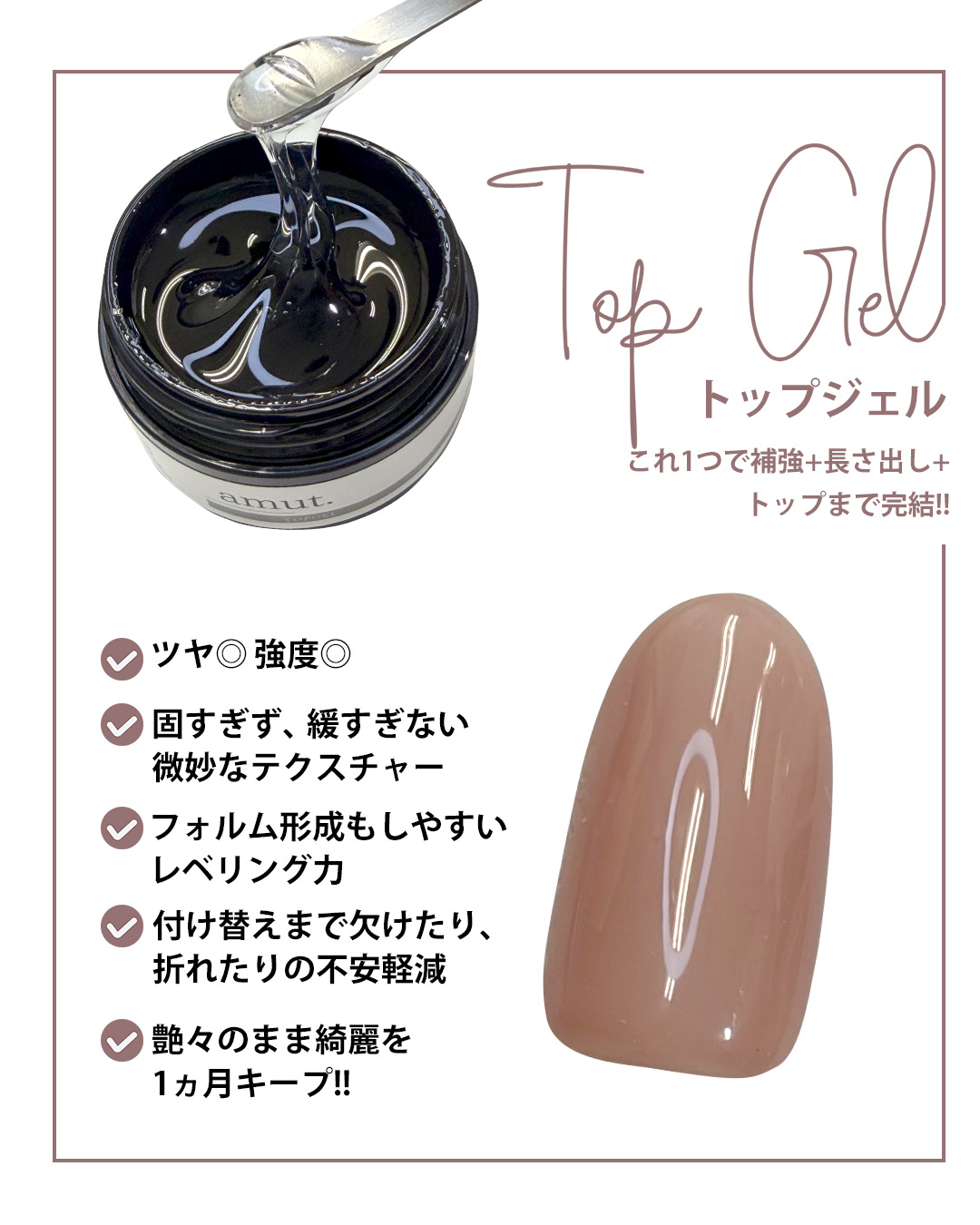 Top Gel