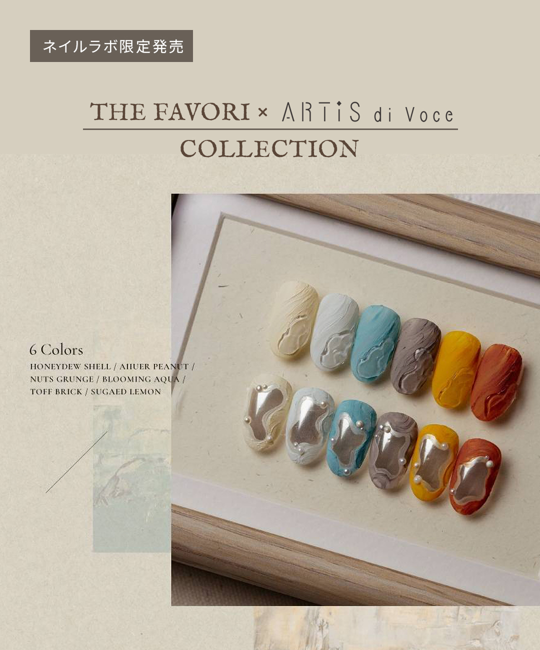 THE FAVORI×ARTiS di Voce