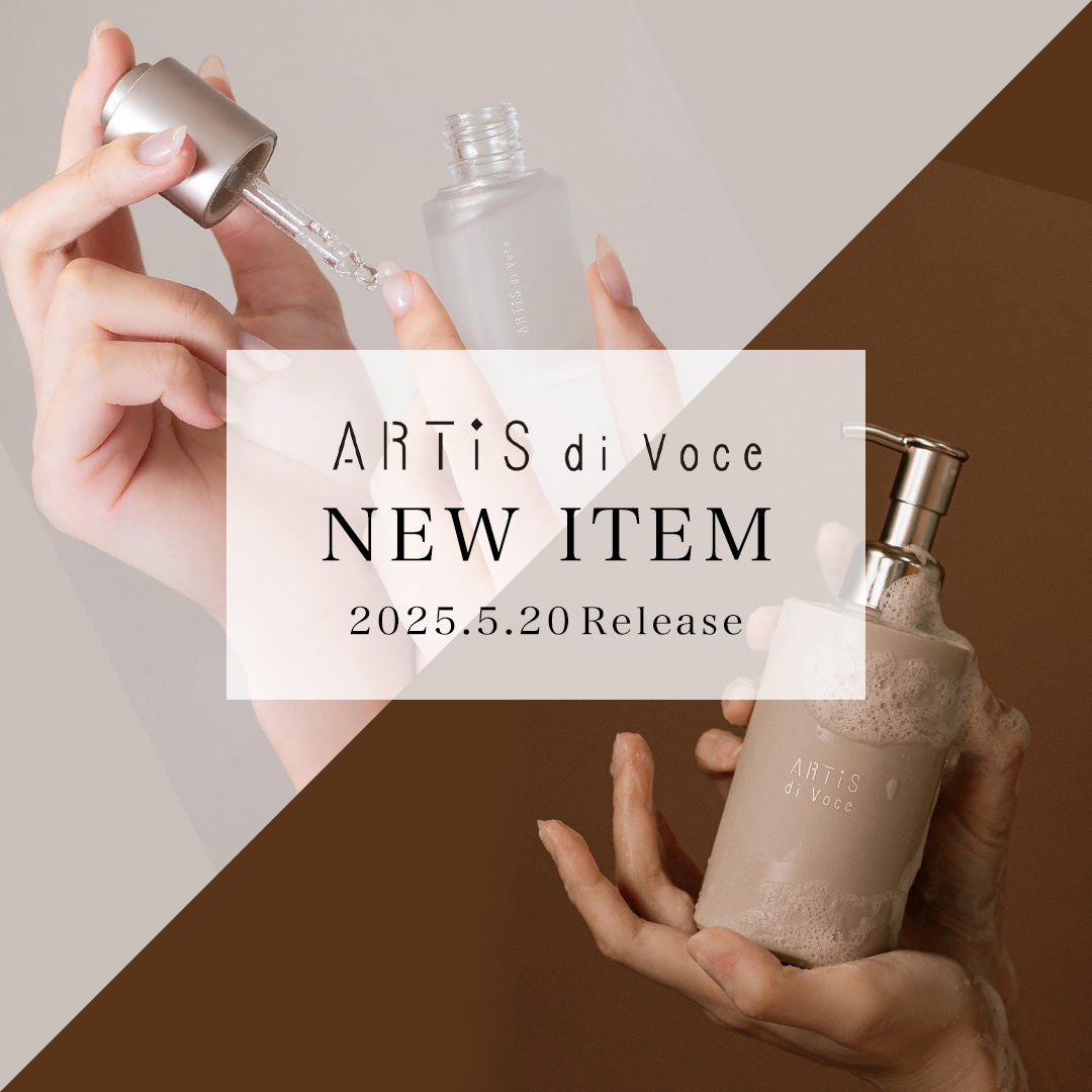 ARTiS di Voce新商品の紹介