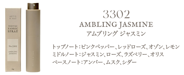 3302 AMBLING JASMINE