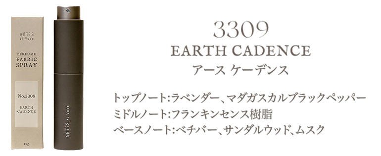 3309 EARTH CADENCE
